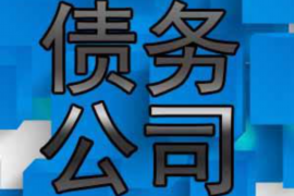 安龙讨债公司成功追回消防工程公司欠款108万成功案例